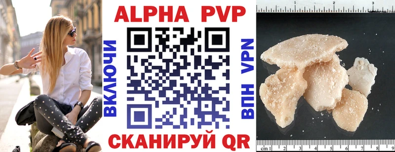 Alpha PVP Crystall  Дербент 