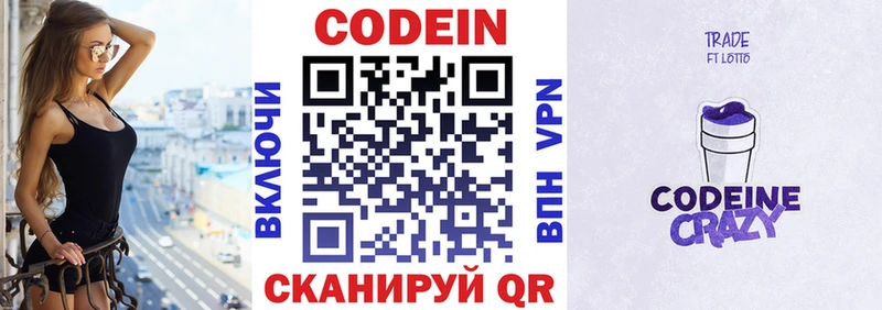МЕГА зеркало  Дербент  Кодеиновый сироп Lean напиток Lean (лин) 
