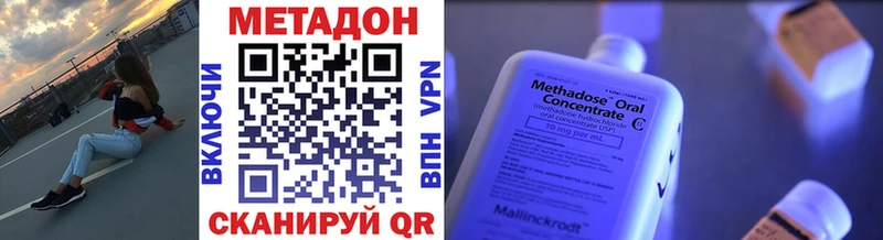 МЕТАДОН VHQ  Дербент 